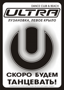 Ultra